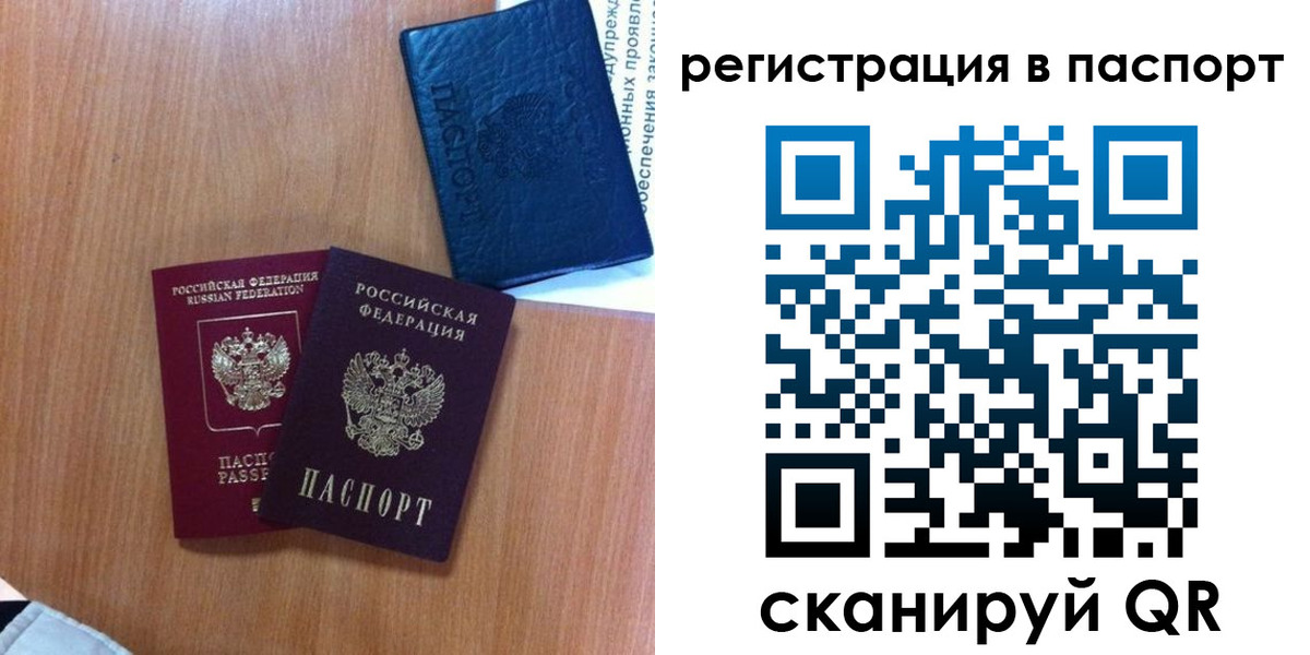 временная регистрация недорого в Валдае