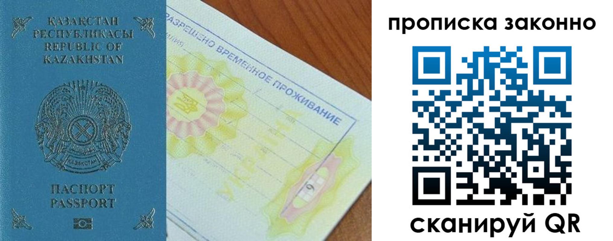миграционный учет в Валдае