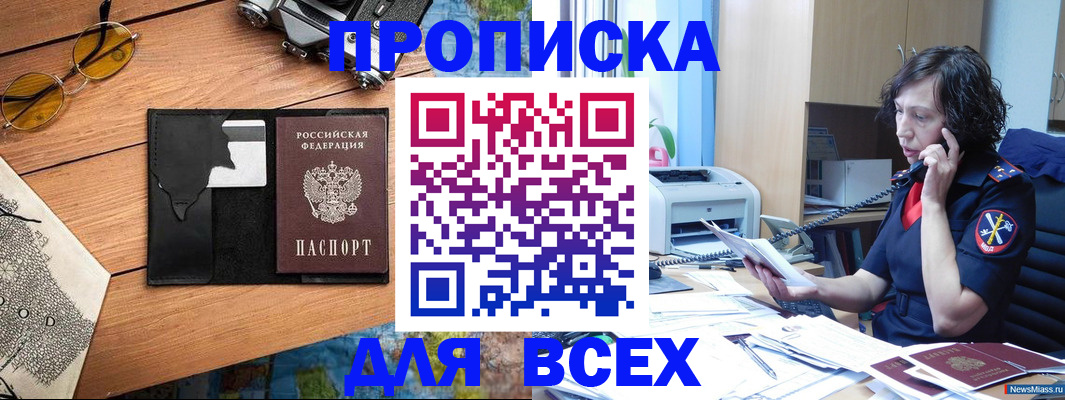 прописка поиск в Валдае