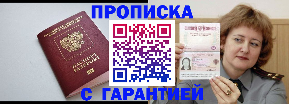 прописка для школы в Валдае