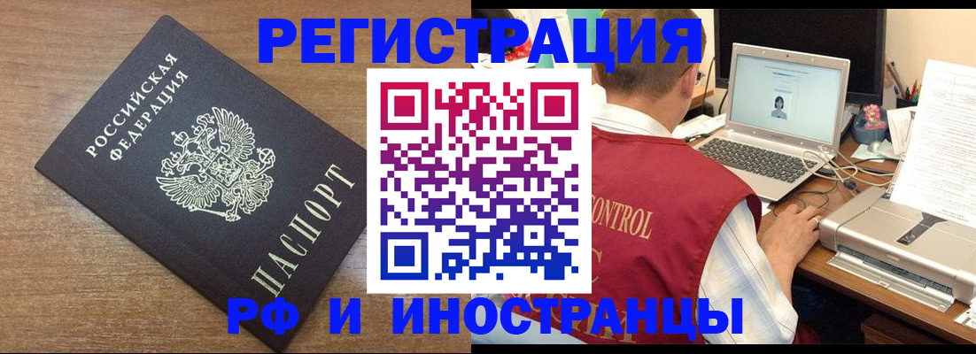 прописка для военкомата в Валдае