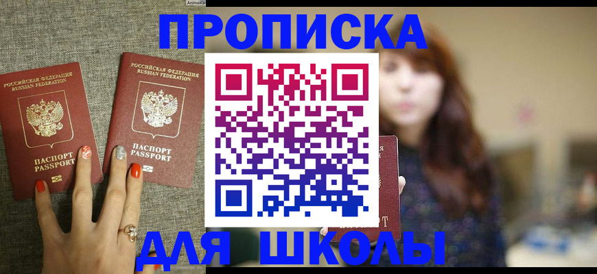 временная регистрация недорого в Валдае