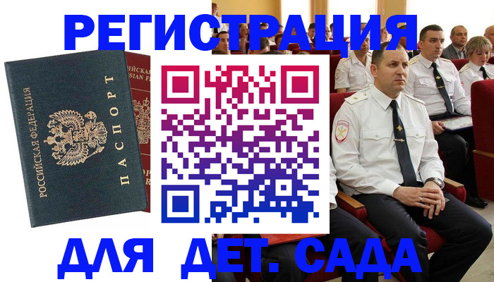 прописка гарантия в Валдае
