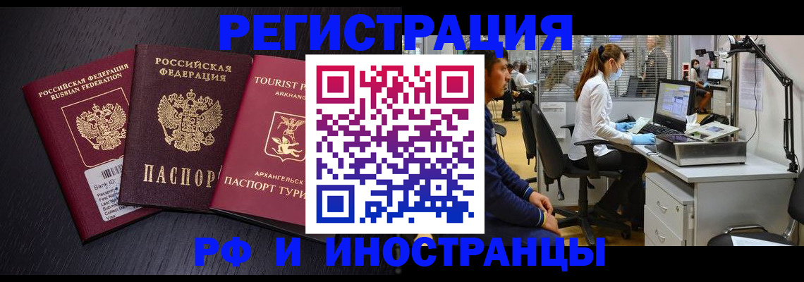 временная регистрация купить в Валдае