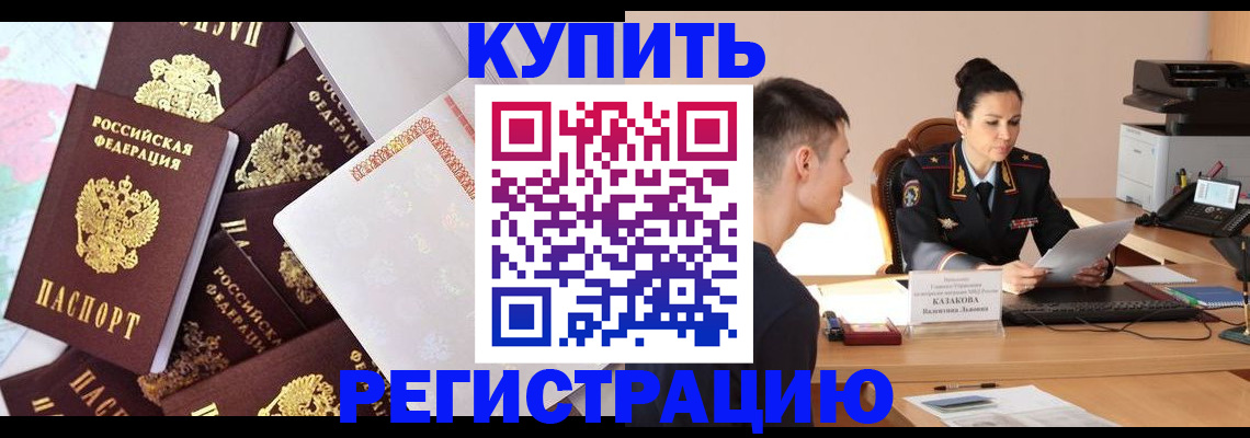 где прописаться в Валдае